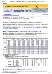 Page 1 2016/3/1 現代自動車グループ:北米で高級セダン、欧州で