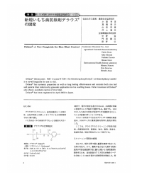 住友化学 2001-I