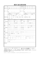申込用紙の印刷（PDF） - KBSお引越しセンター