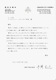 Page 1 鎌 倉 市 議 会 窓 千248-8686 TEL:0467-23