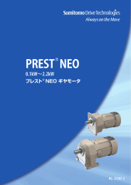 NEO ギヤモータ 0.1kW - 住友重機械工業株式会社 PTC事業部