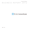 第15期ビジネスレポート - デジタル・アドバタイジング・コンソーシアム株式