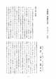 母権論 (連載第九回) エジプト (五)