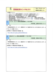 Page 1 Page 2 Page 3 5 「エコレッ ト808」 について (別添) 混合堆肥