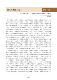 ねじとねじ回し この千年で最高の発明をめぐる物語