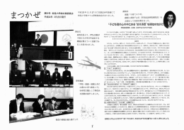 第9g号 相見小学校広報委員会 平成24年 3月吉日発行