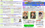 ～お客様の経営変革を支援する 最新スマート・ソリューションのご紹介