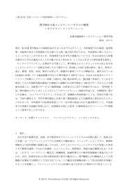 理学療法士版コンピテンシーモデルの構築｜堀本 ゆかり氏（常葉学園