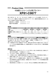 XP81-C0677