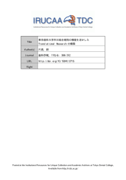 Title 東京歯科大学市川総合病院の機能を活かした Translational