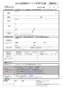 検索サービス申込書