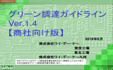 商社様版 - 株式会社ワイ・デー・ケー