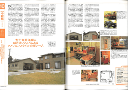 Garage Life vol.41 2009.12