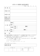 PDFファイル - 両丹日日新聞 [Web両丹]