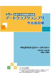 目録 - 今治市の文化施設