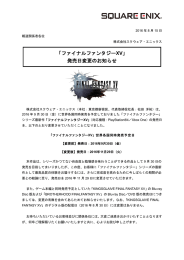 このニュースをPDFで表示する