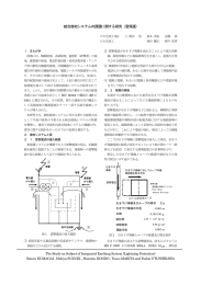 統合接地システムの課題に関する研究 (雷保護) Cu