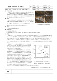 受水槽（SUS329J4L 製）の腐食