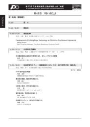 第20回 日本義肢装具士協会学術総会講演集1_130523.indd