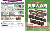 農業総覧 原色 病害虫診断防除編