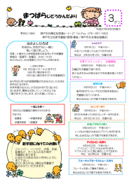 じどうかんだより（PDF）