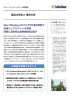 本事例のPDF版ダウンロード - キヤノンITソリューションズ