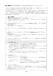 - 資料 1 - 資料 構成的グループエンカウンター（ Structured Group