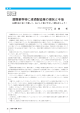 酒類業界特に清酒製造業の現状と今後