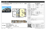 メゾンベルエポック 日立市南高野町[アパート(居住用) 1