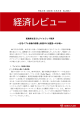 転換期を迎えたアイルランド経済 ～住宅バブル崩壊