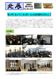新しい学年、新しいクラス、新しい班で、いよいよ生徒の活動がはじまり