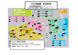 展示場所及び名前発表場所