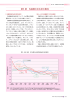 第3節 先進国の出生率の動向