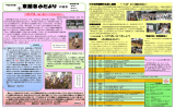 東越谷小だより10月号 - 越谷市立小中学校ホームページ