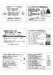 大和浩教授提供資料「受動喫煙防止対策について」 [PDFファイル