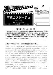 不惑のアダージョ（2009年）