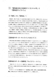 の 「痴呆」 から`「認知症」へ "