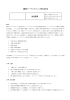 【横浜ケーブルビジョン株式会社】 放送基準