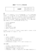 【横浜ケーブルビジョン株式会社】 放送基準