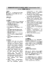 国際連合難民高等弁務官 駐日事務所 総務室 （Administration