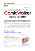 コミックウォーカー - 株式会社KADOKAWA 企業情報