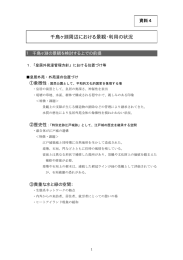 その1 - 環境省