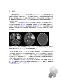 1. 症状