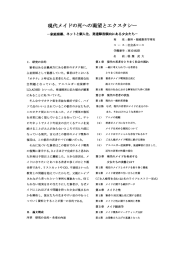 現代メイ ドの死への渇望とエクスタシー