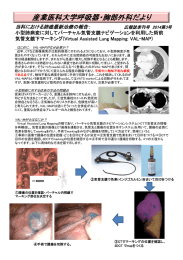 2014第3号 - 産業医科大学第 2外科