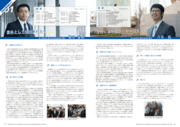 総体としての日本の力を