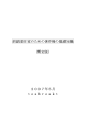 朗読愛好家のための著作権の基礎知識 （暫定版） 2007年5月 teabreakt