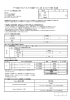 データ消去ソフトウェアオンサイト提供サービス申込書（PDF：186KB）