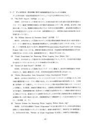 5~2 ダッカ市洪水・排水対策に関する既往調査及びプロジェク トの経緯