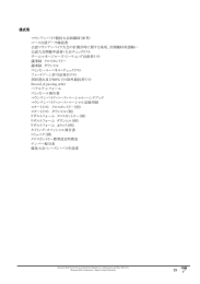 公認大会運営ガイド 第3部 - 日本マウンテンバイク協会